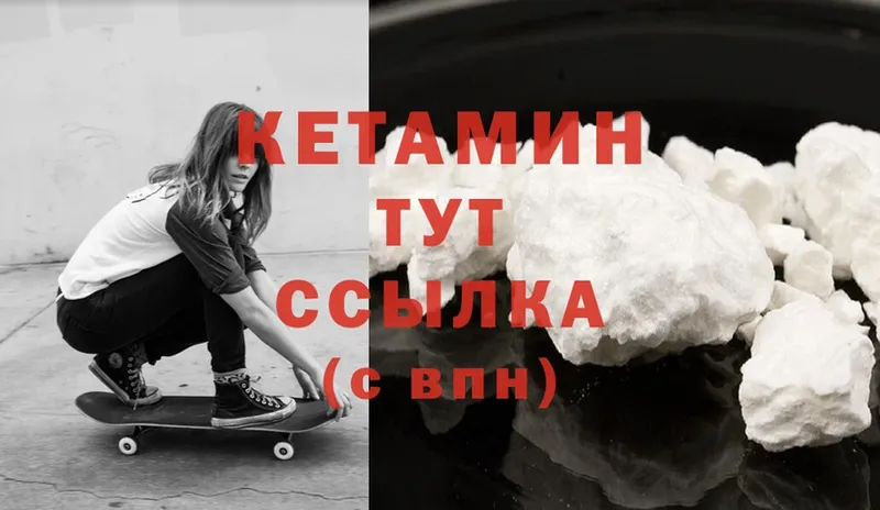 КЕТАМИН ketamine  Новое Девяткино 